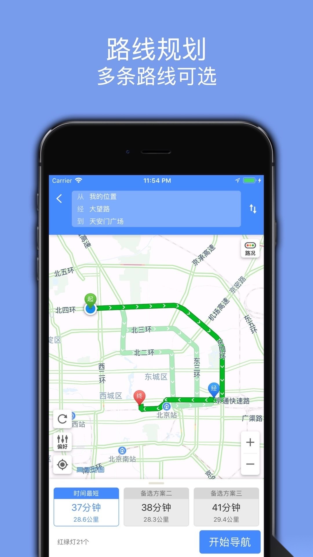 百斗导航截图1