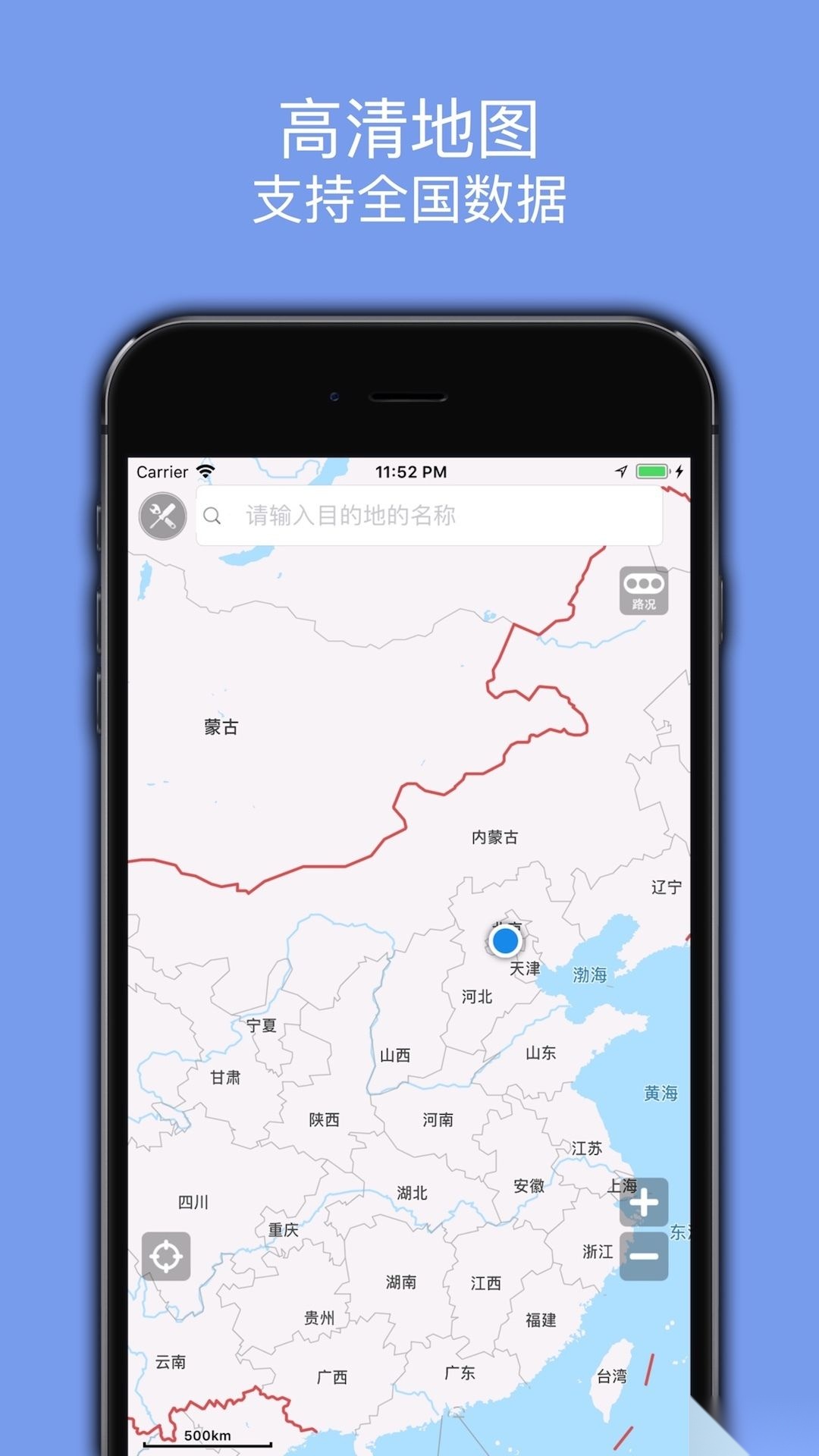 百斗导航截图2