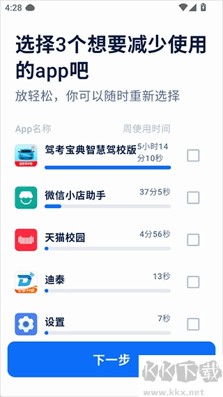 自律石头正版-图1