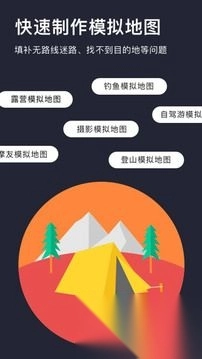 模拟定位安卓版-图3