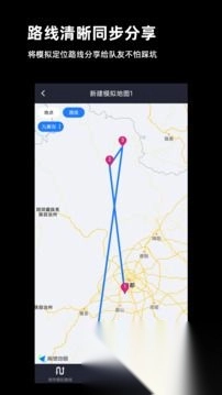 模拟定位安卓版-图2
