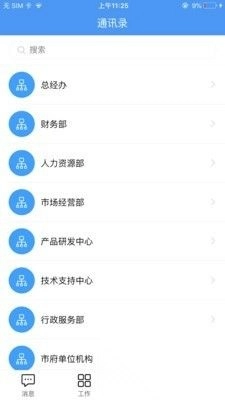 汇办公(2)