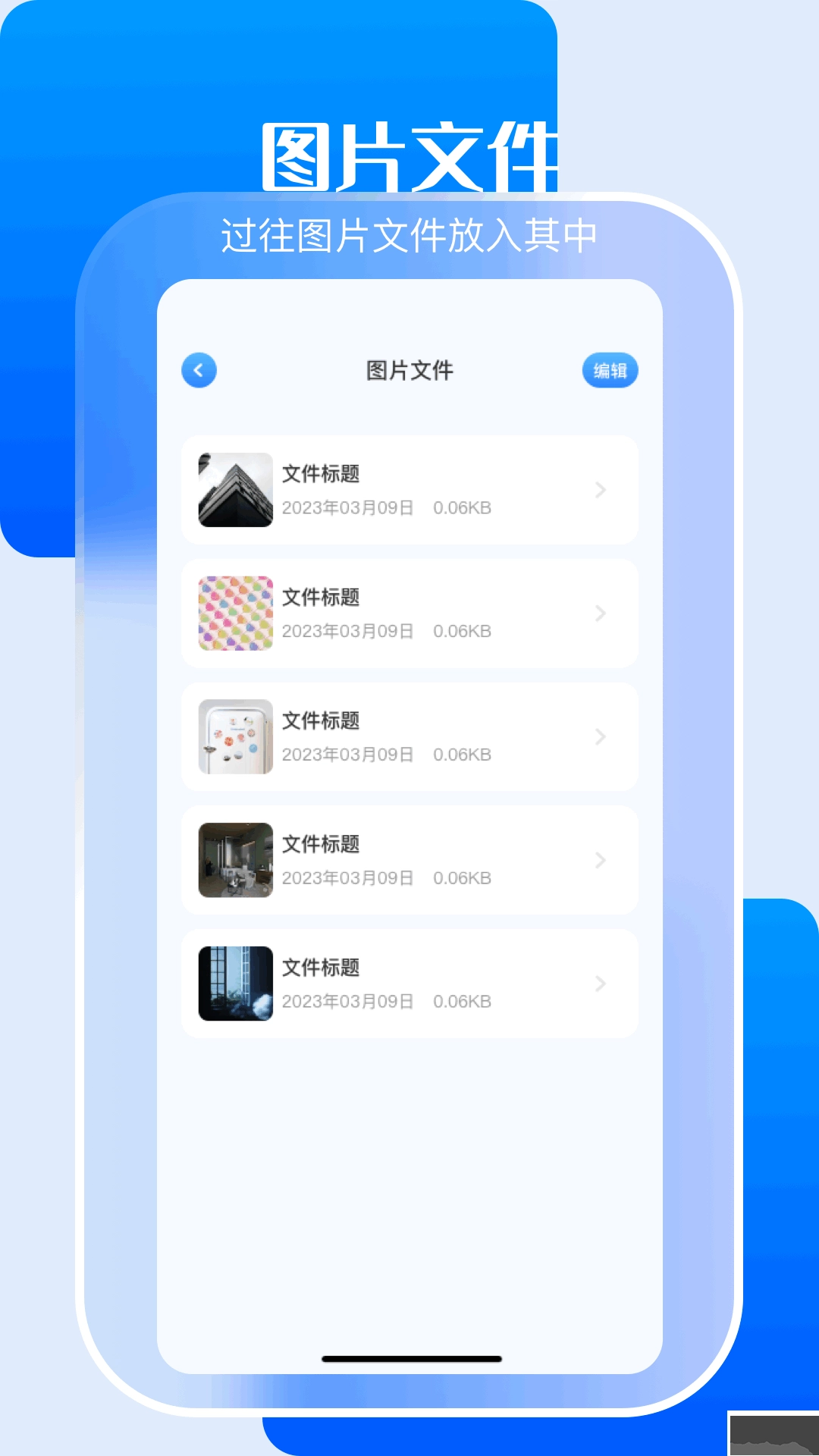 小白文件管理器手机版-图1