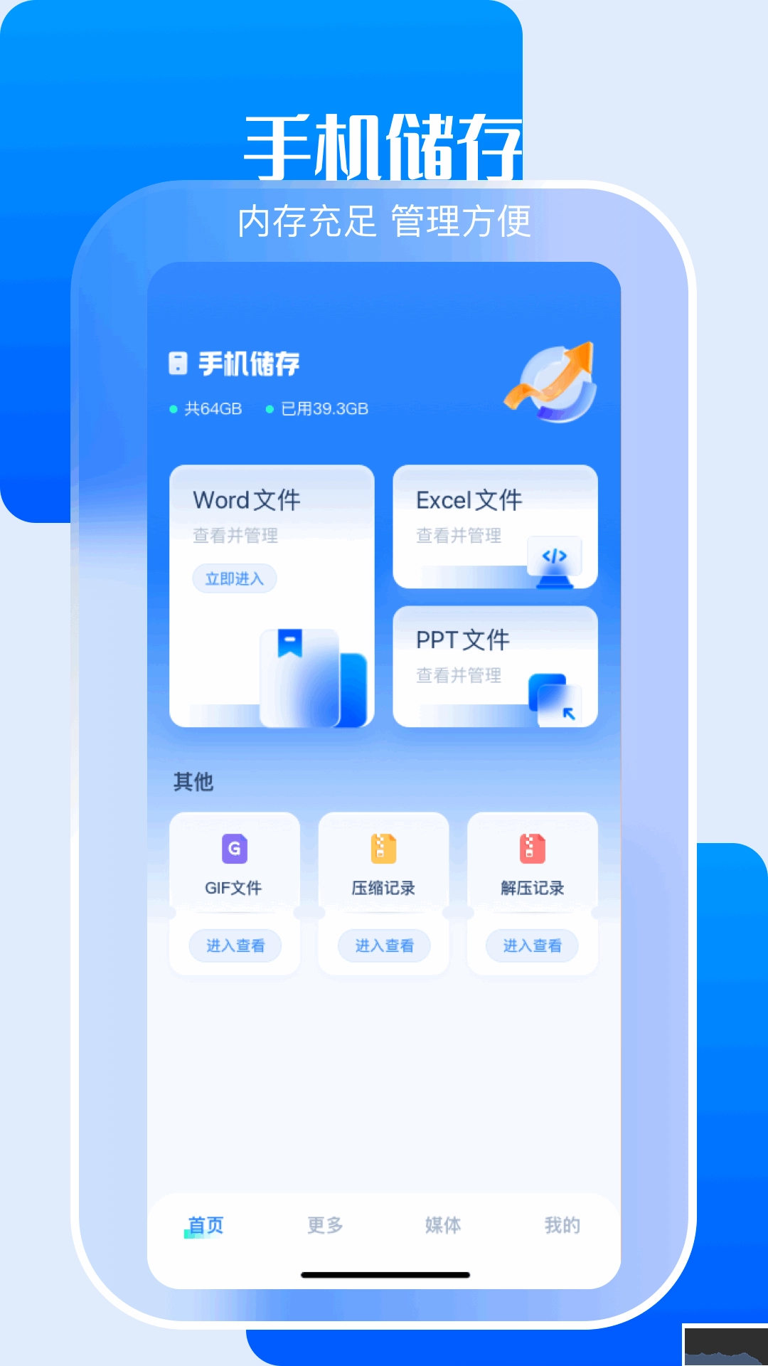 小白文件管理器手机版-图2