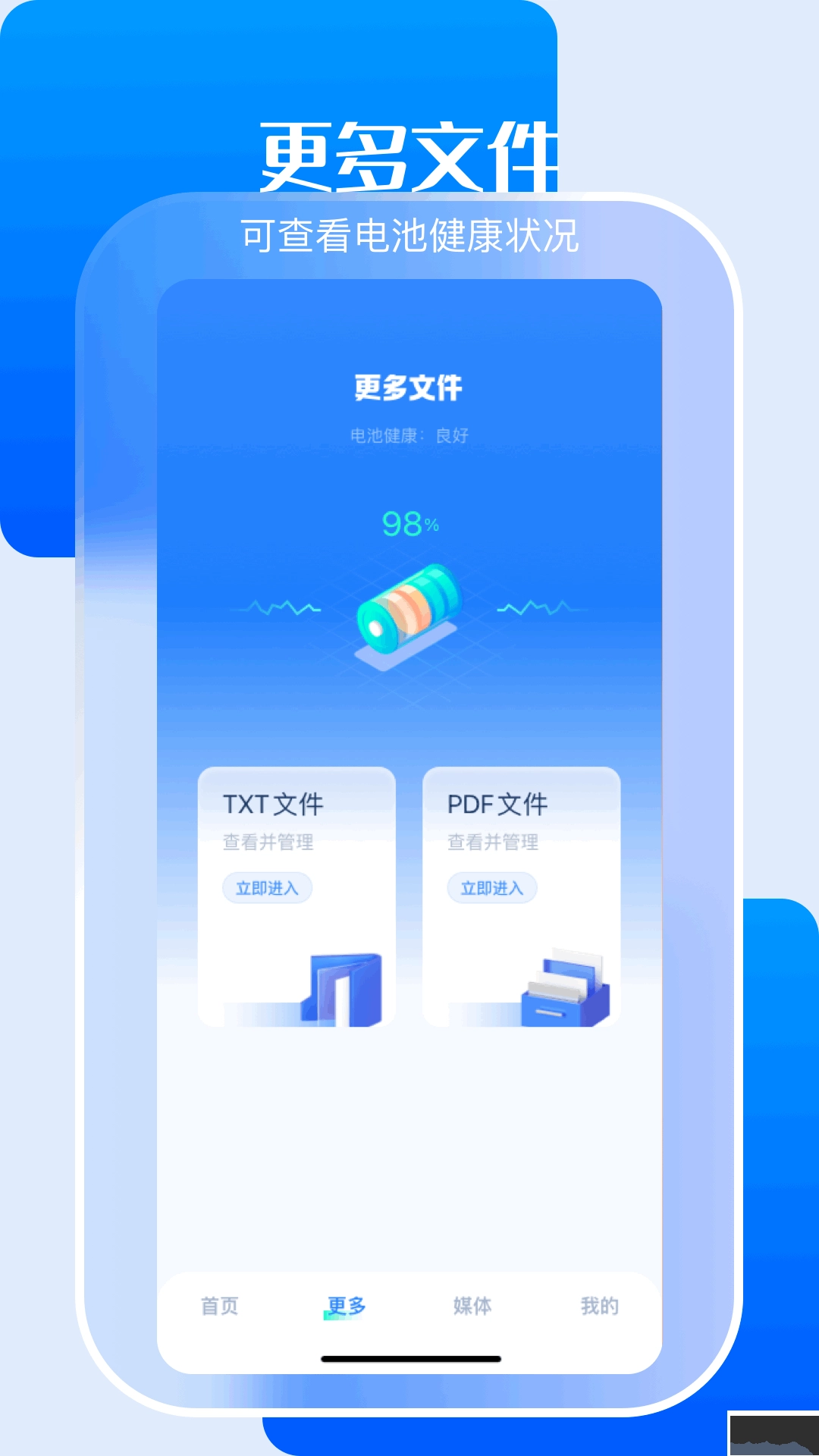 小白文件管理器手机版-图3