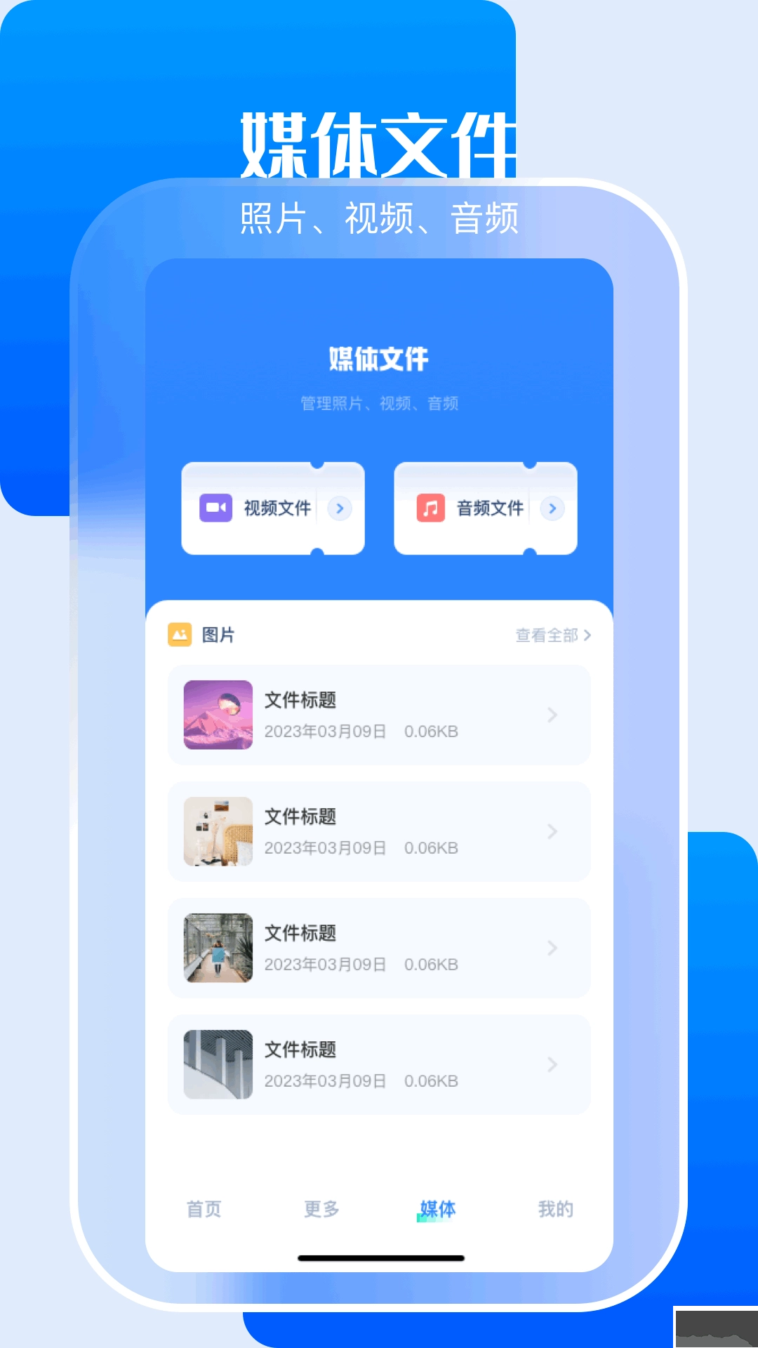 小白文件管理器手机版-图4