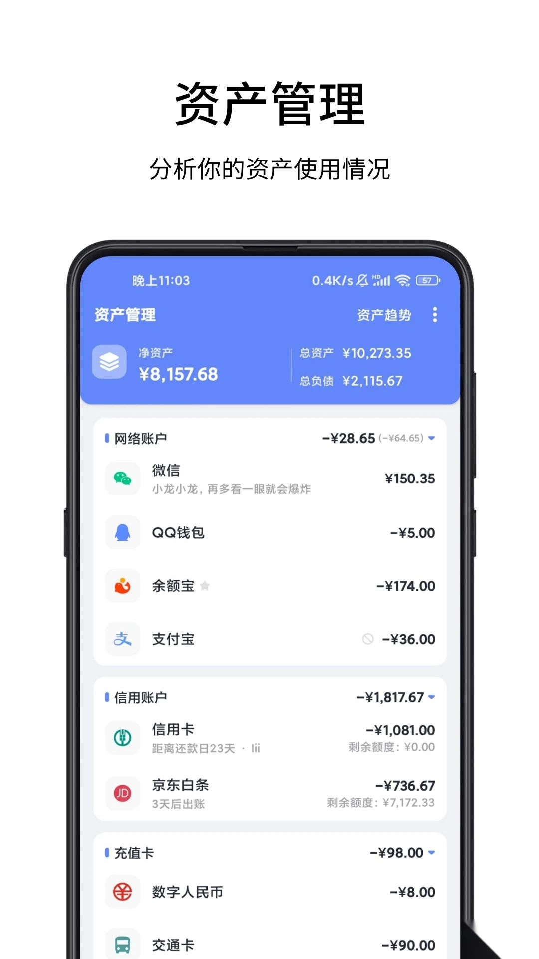 一羽记账安卓版(2)