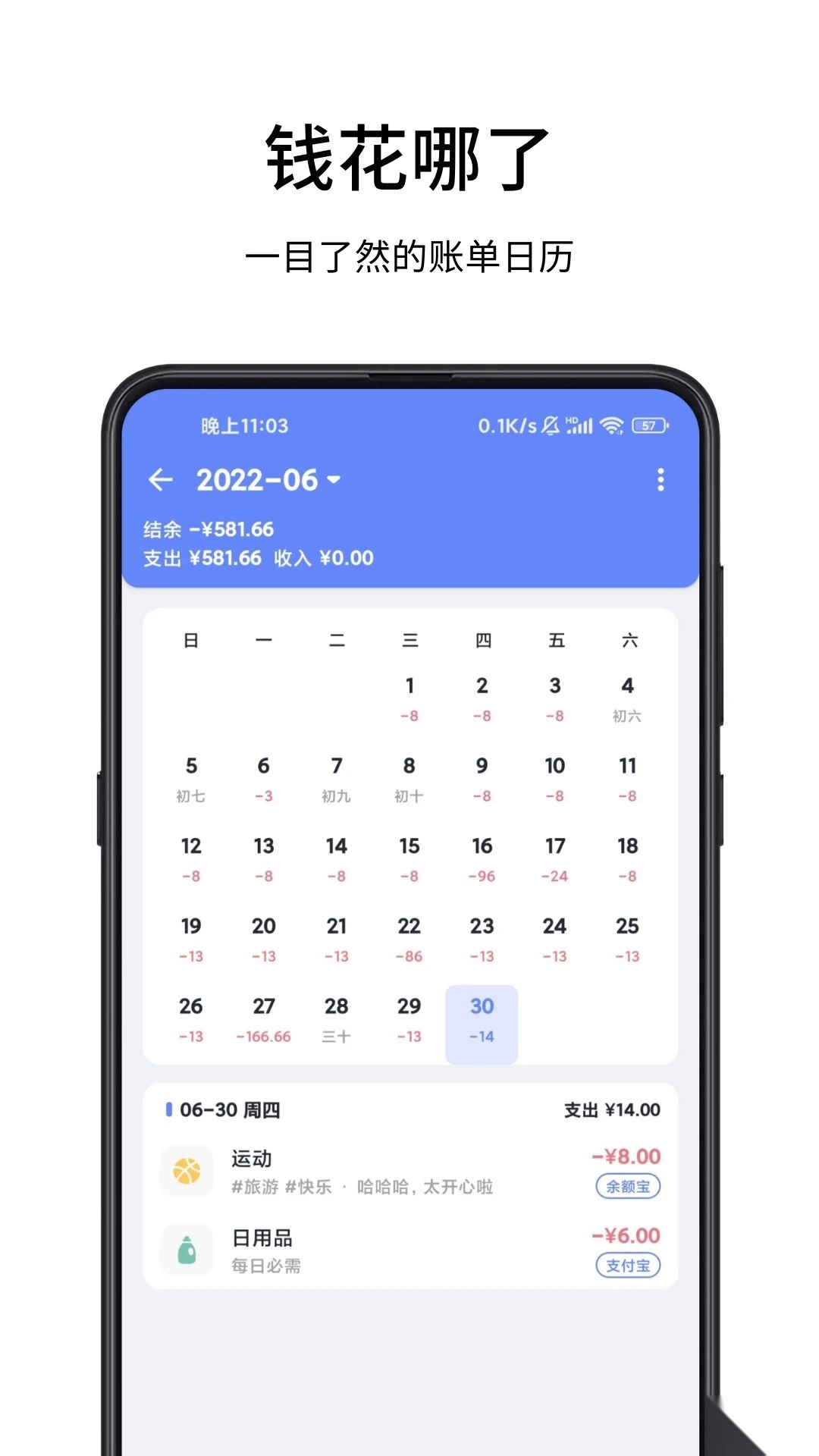 一羽记账安卓版(3)