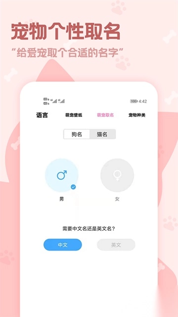 动物语言翻译器-图2