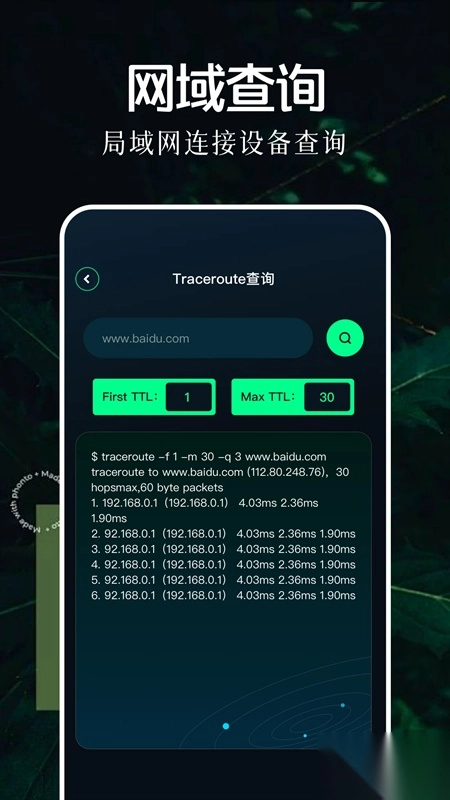 北辞弱网最新版-图3