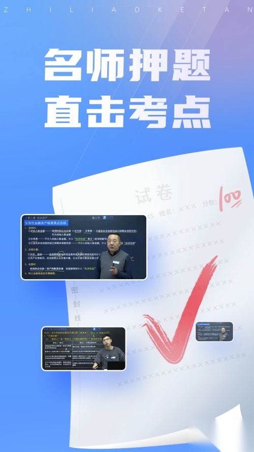 之了课堂安卓版截图1