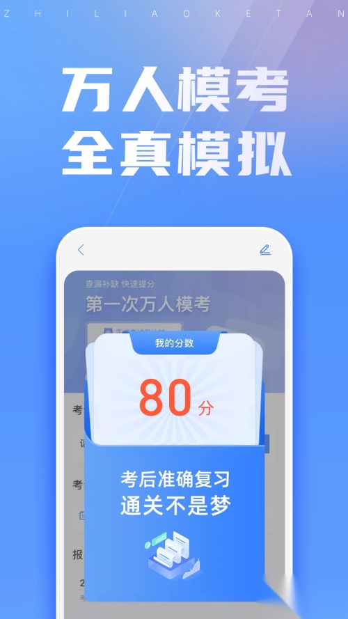 之了课堂安卓版截图0