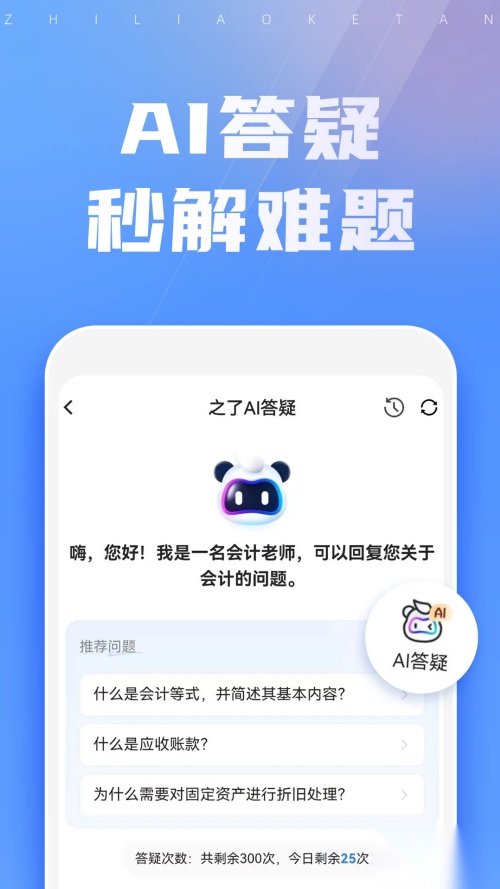 之了课堂安卓版截图2