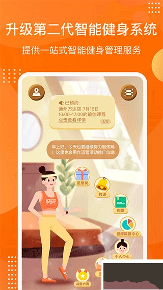快快减肥Plus正版