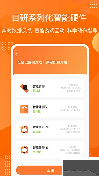 快快减肥Plus正版