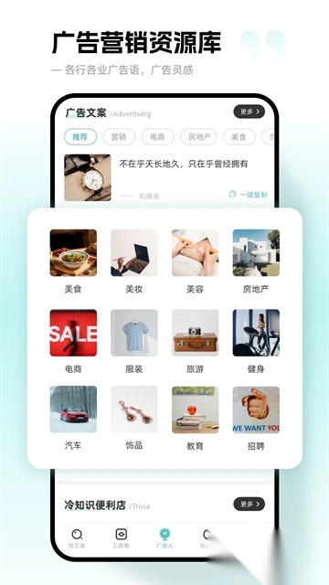 文案狗正版(2)