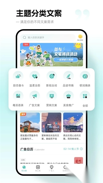 文案狗正版(1)