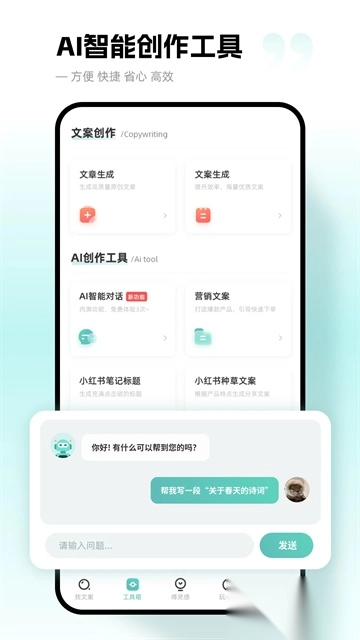 文案狗正版(3)