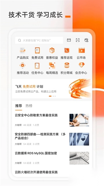 阿里云(1)
