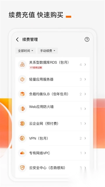 阿里云(3)