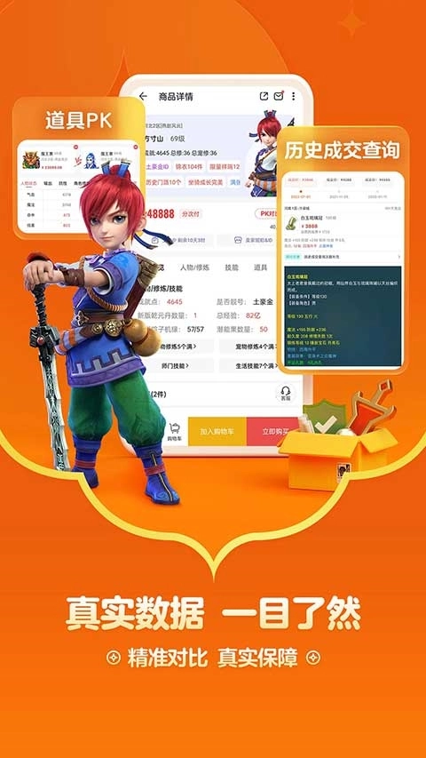 天下3藏宝阁(3)