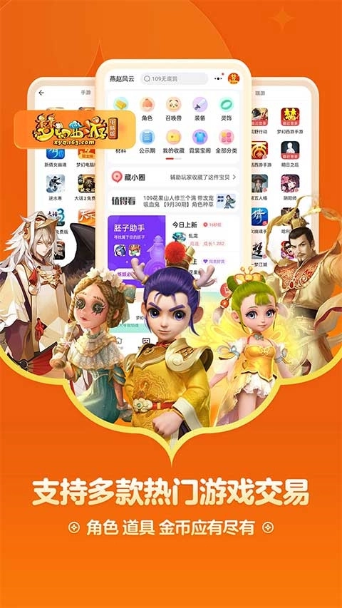 天下3藏宝阁(1)