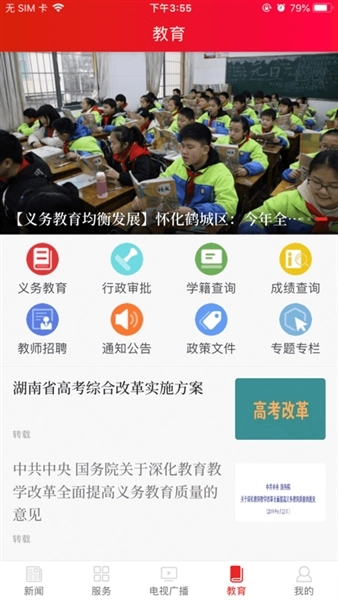 鹤城融媒(1)