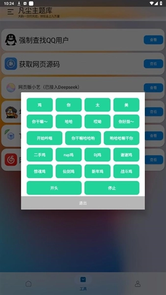 凡尘主题库最新版(3)