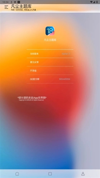 凡尘主题库最新版(4)