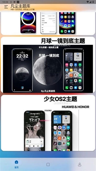 凡尘主题库最新版(1)