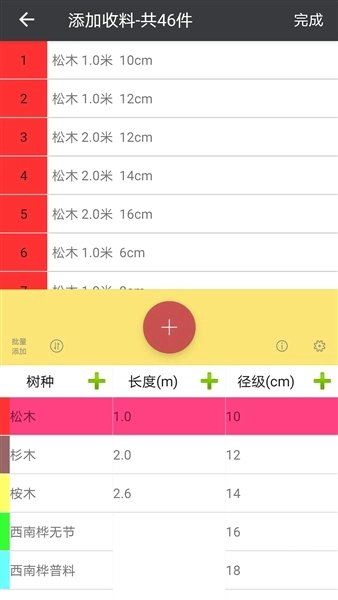 木材助手最新免费版