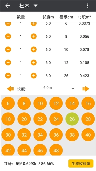 木材助手最新免费版