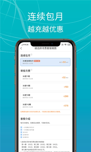 e充站-图2