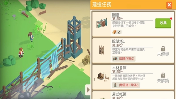幸存之城 City Of Survivors圖1