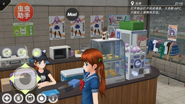 动漫都市菜单版图3