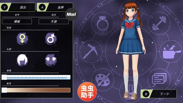 动漫都市菜单版图2