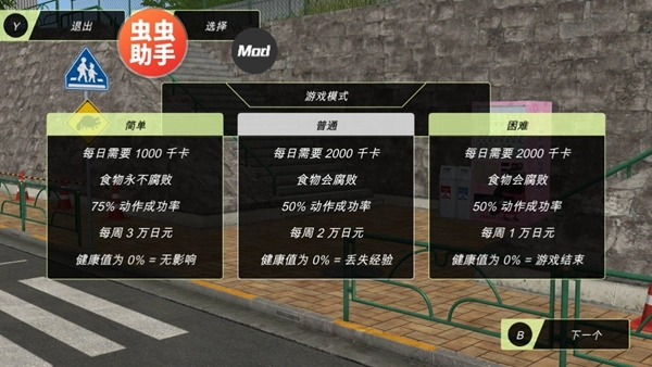 动漫都市菜单版图5