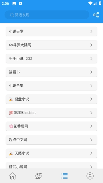 蓝猫小说最新版1