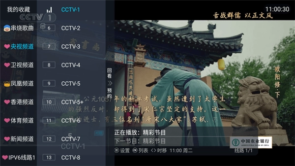 耐看TV电视盒子版免费下载