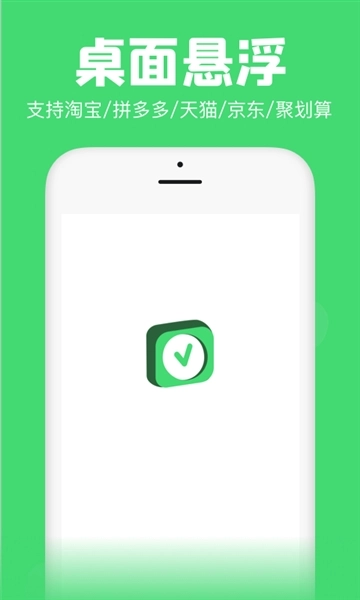 抢茅台悬浮秒表1