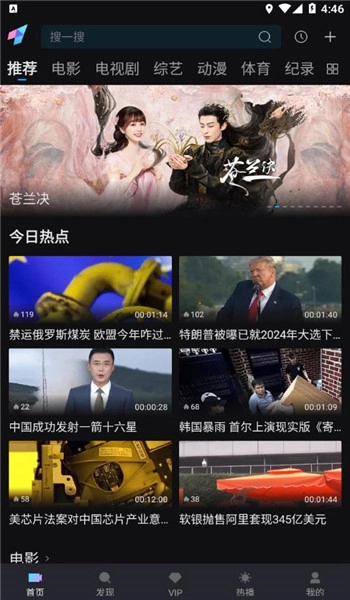 爱壹帆国际版-图3