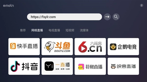 emotn browser