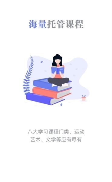智慧托管校园平台-图2