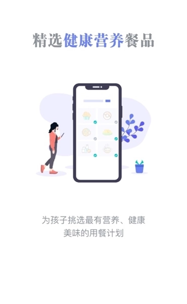 智慧托管校园平台-图4