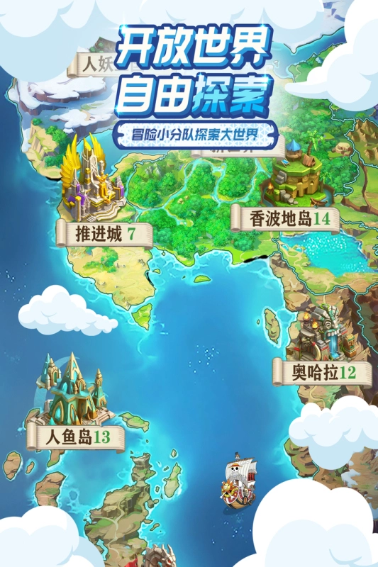 大航海威加最新版(3)