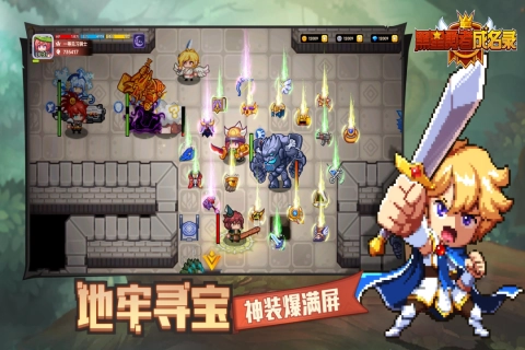 黑星勇者成名录游戏最新版
