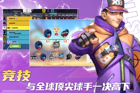 街球艺术正版图2