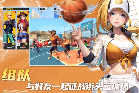 街球艺术正版图3