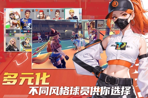 街球艺术正版图1
