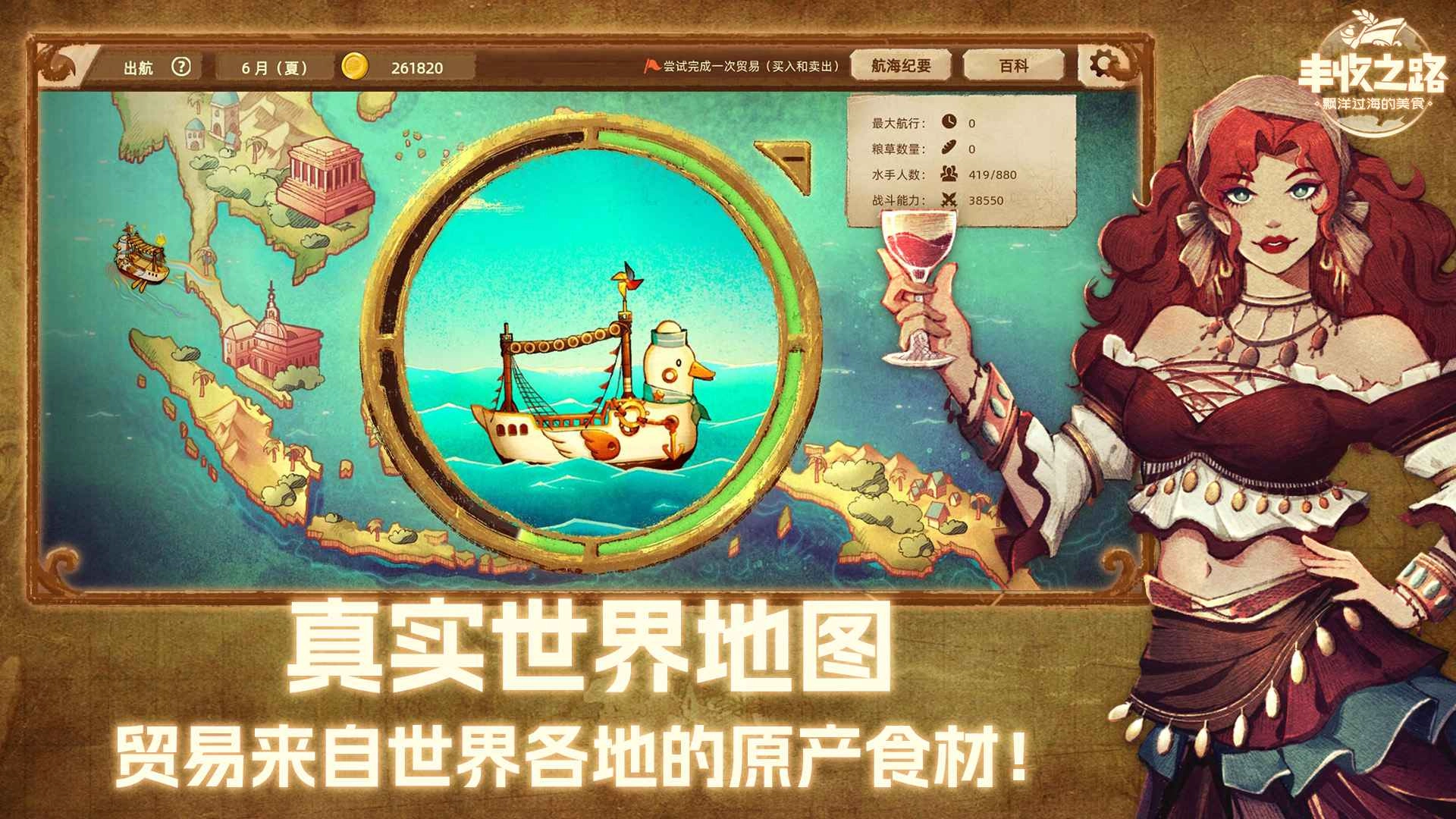 丰收之路游戏最新版-图2